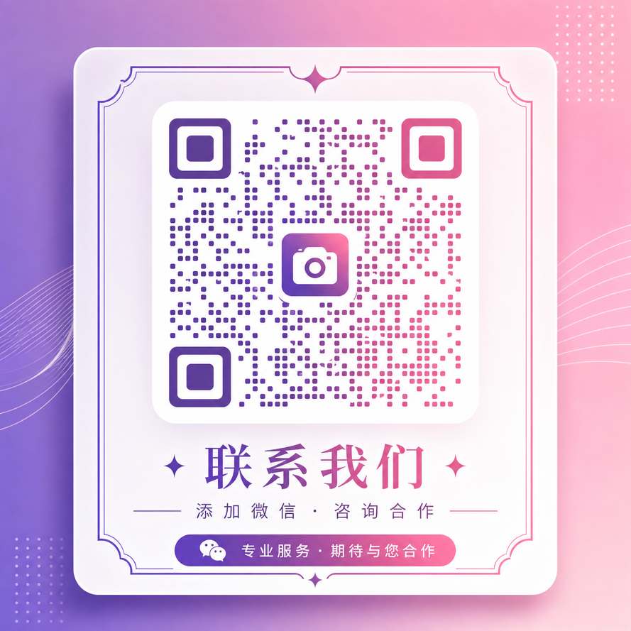 里番网商务微信二维码